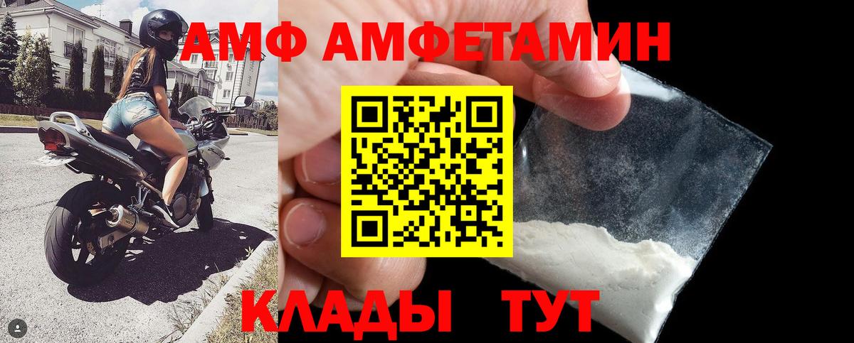 Amphetamine 98%  АМФ  АМФ  Вход с VPN  Павловский Посад 