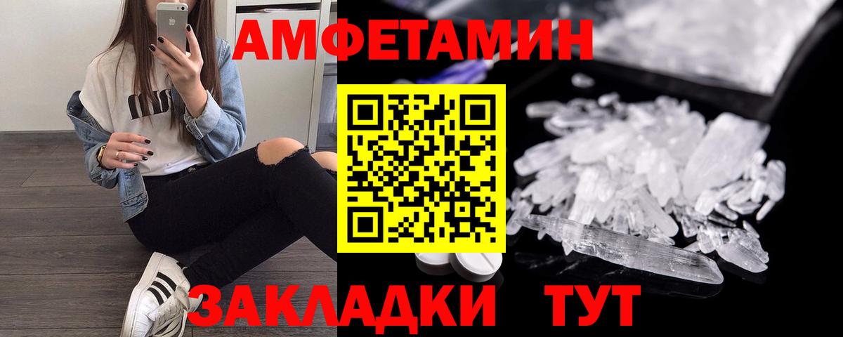 АМФЕТАМИН VHQ Павловский Посад