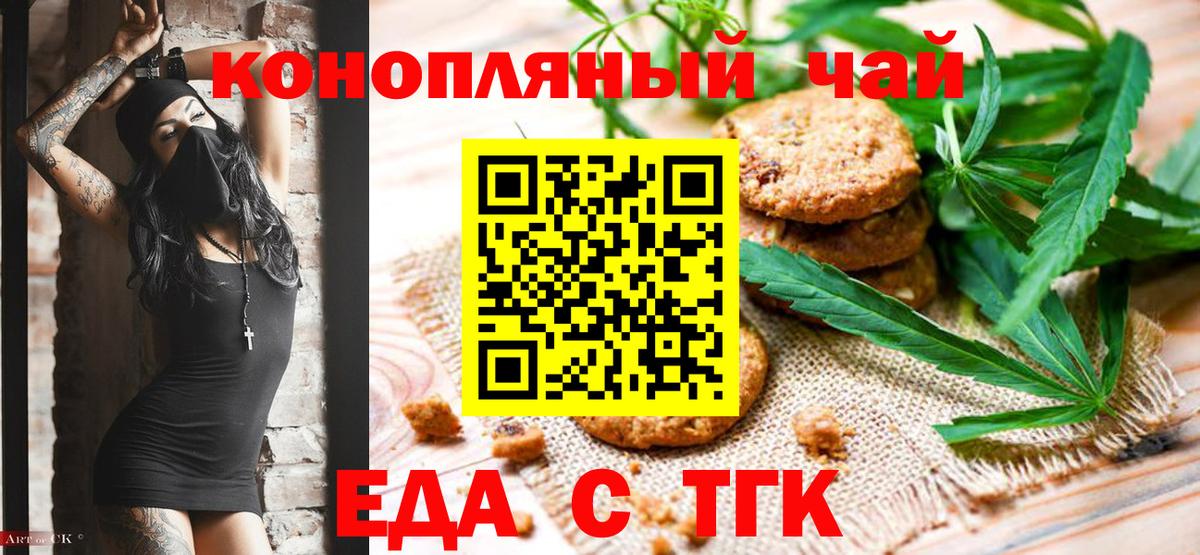 Павловский Посад  Cannafood марихуана  Вход с VPN 