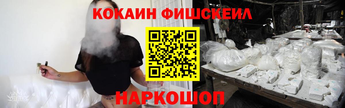 КОКАИН VHQ Павловский Посад