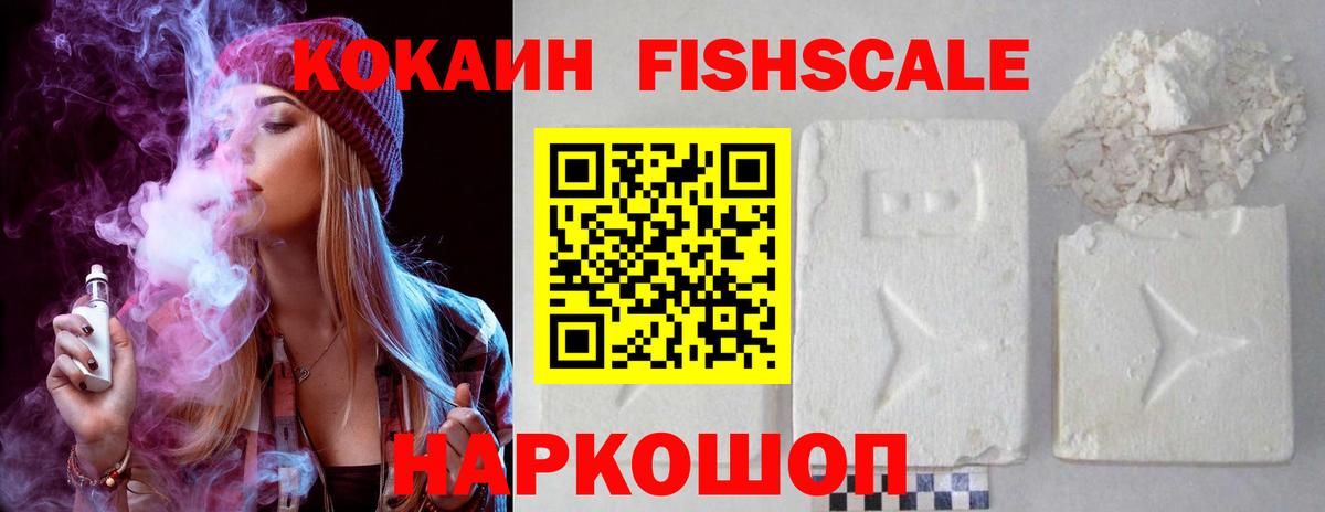 Павловский Посад  COCAIN VHQ  Кокаин  цена   Вход с VPN 