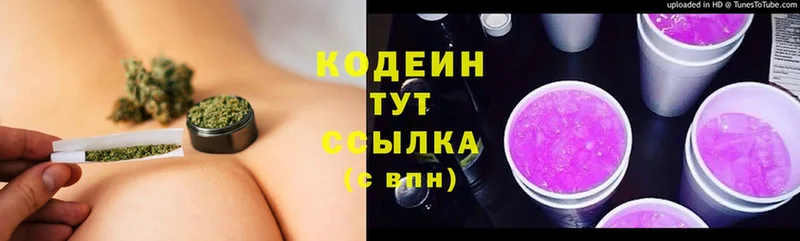 MEGA   Павловский Посад  Кодеиновый сироп Lean Purple Drank  где продают  