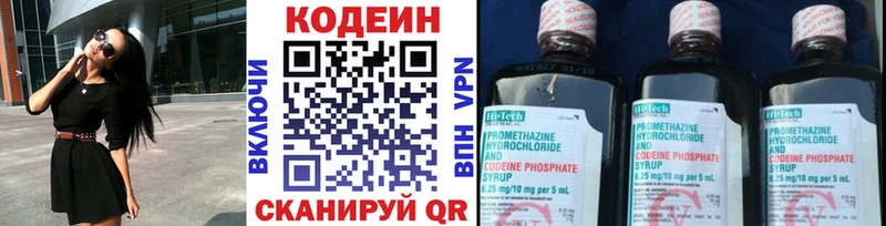 kraken tor  Павловский Посад  Кодеиновый сироп Lean Purple Drank 