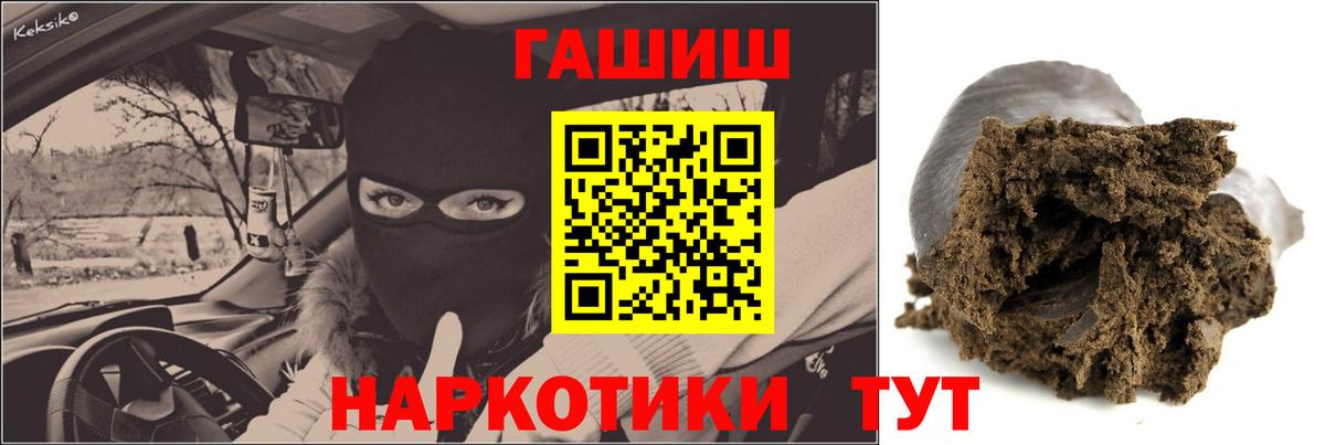 ГАШ hashish Павловский Посад