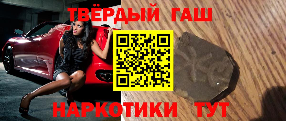 Гашиш индика сатива  ГАШ Ice-O-Lator  Вход с VPN  Павловский Посад 