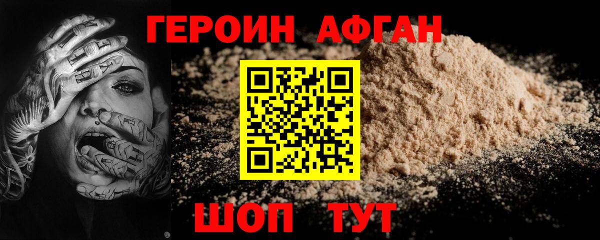 Героин хмурый  Вход с VPN  Павловский Посад 