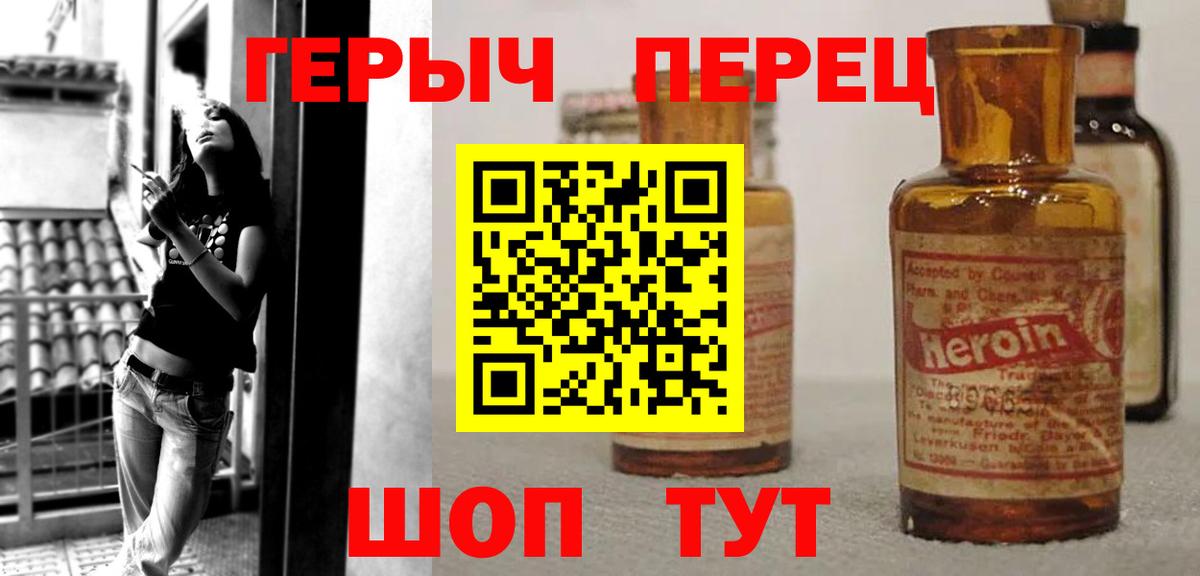 ГЕРОИН VHQ Павловский Посад