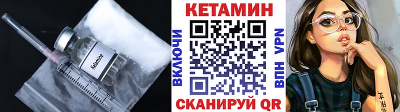 купить   Павловский Посад  Кетамин VHQ 