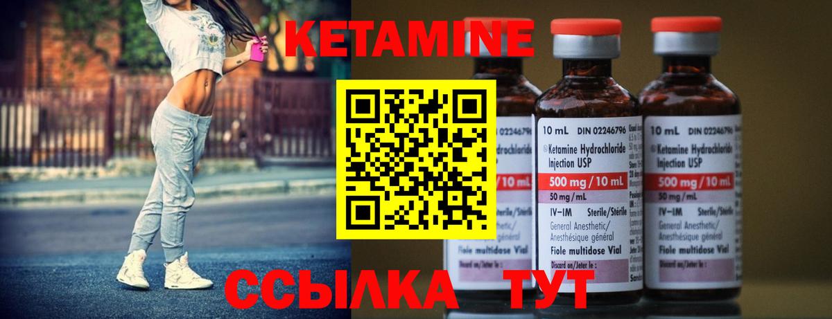 Кетамин ketamine  Кетамин ketamine  Вход с VPN  Павловский Посад 