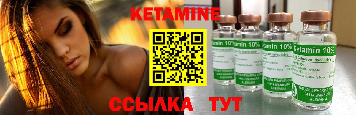 КЕТАМИН ketamine Павловский Посад