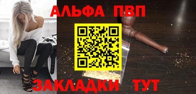 ALPHA-PVP Кинель