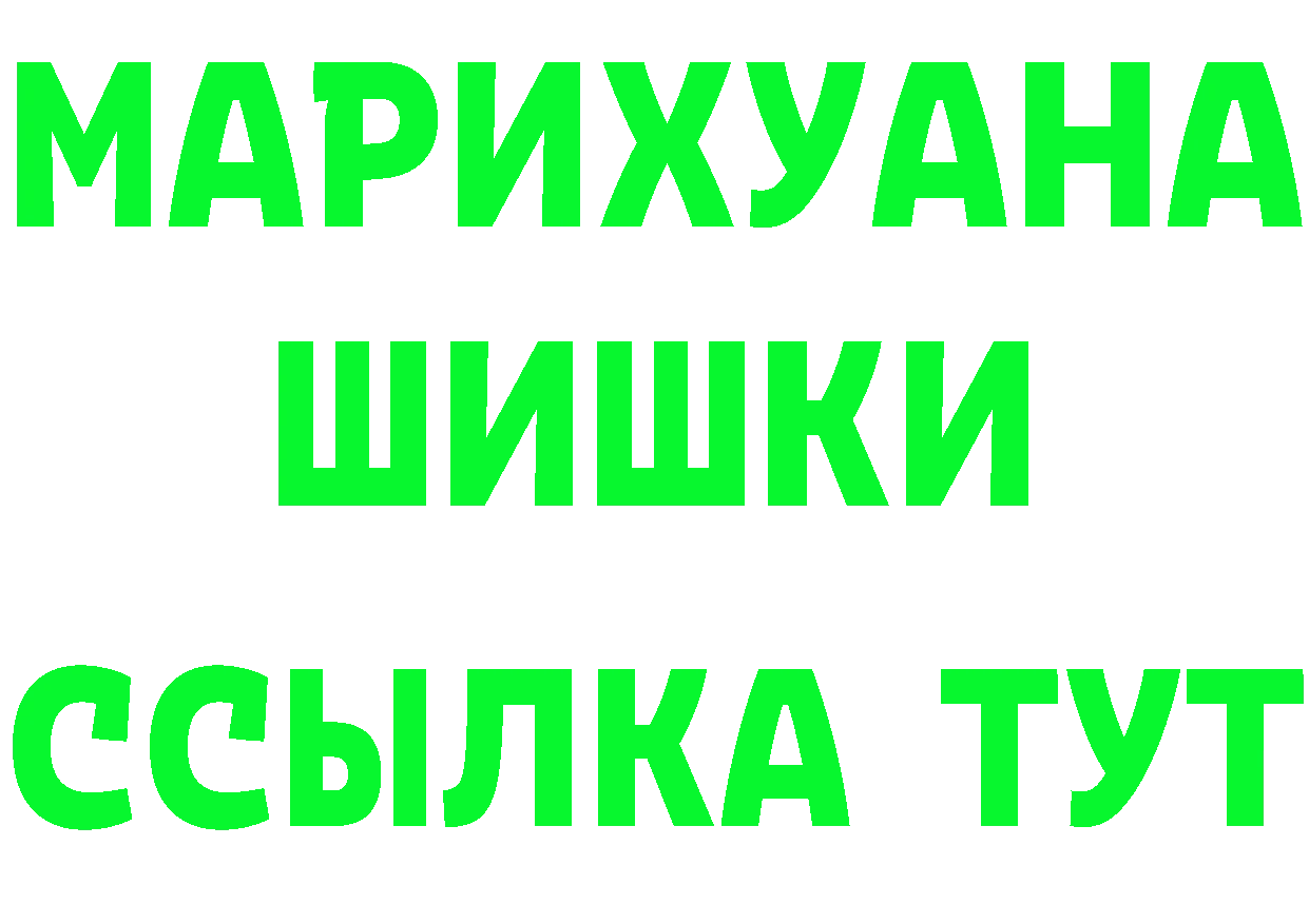 ГЕРОИН хмурый зеркало darknet OMG Павловский Посад