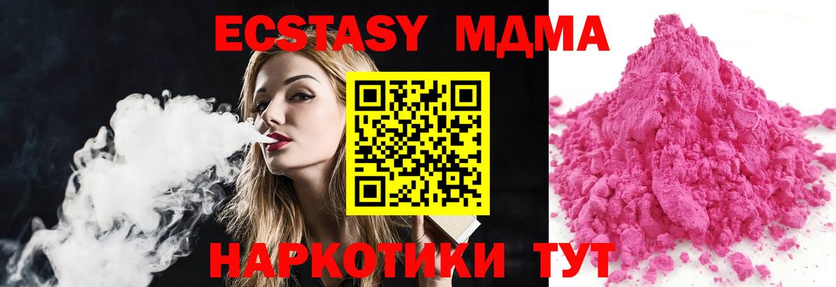 МДМА  МДМА молли  Вход с VPN  МДМА VHQ  Павловский Посад 