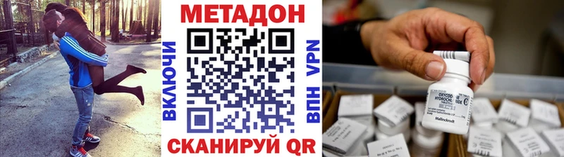 МЕТАДОН VHQ  наркошоп  Павловский Посад 