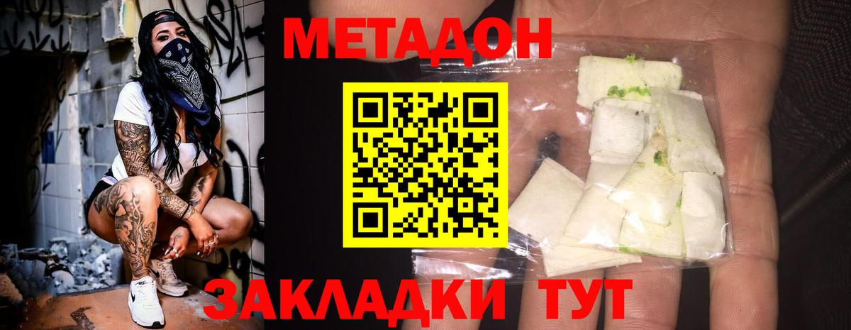 МЕТАДОН мёд  Вход с VPN  Павловский Посад  Метадон мёд 