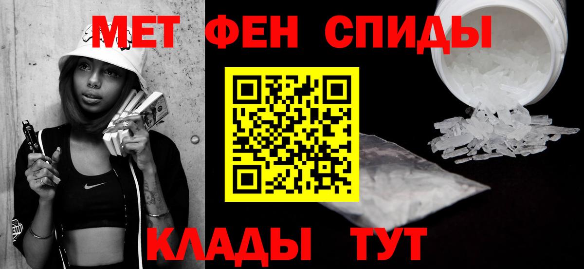 МЕТАМФЕТАМИН мет  Вход с VPN  Павловский Посад 
