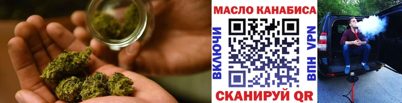ТГК THC oil Павловский Посад