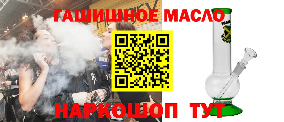 Павловский Посад  Дистиллят ТГК гашишное масло  Вход с VPN 