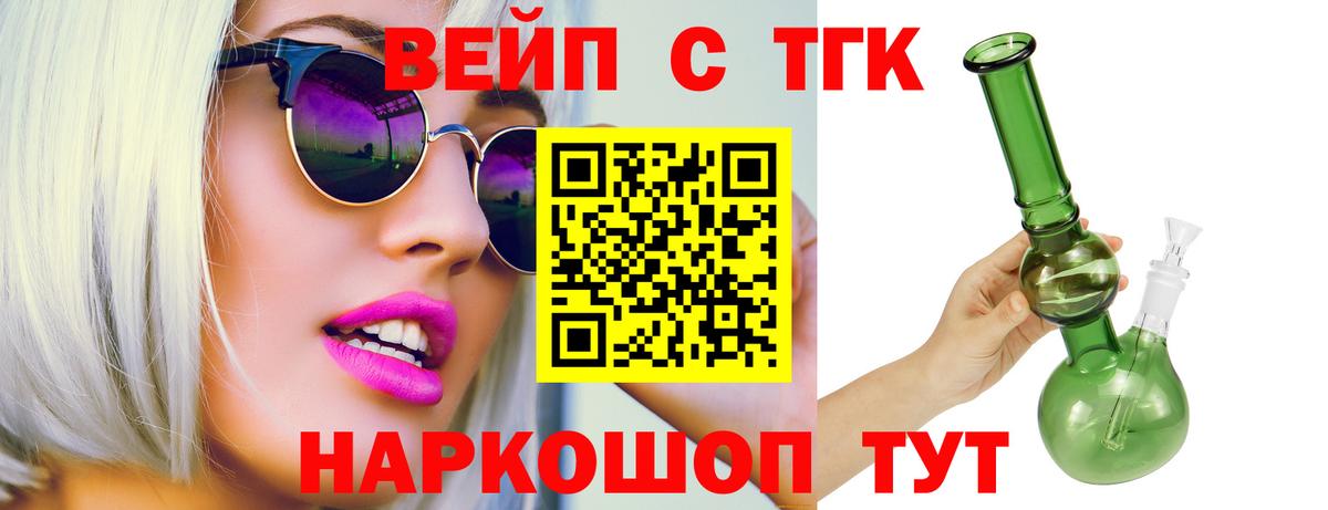 ТГК Wax Павловский Посад
